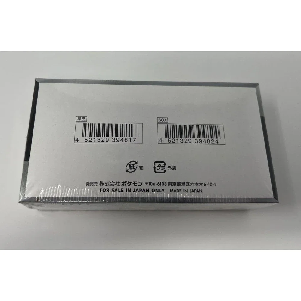 Pokemon TCG Scarlet & Violet High Class Pack Shiny Treasure Ex 1x Booster Box JP - Picture 6 of 6